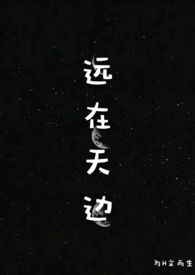 远在天边近在眼前的意思